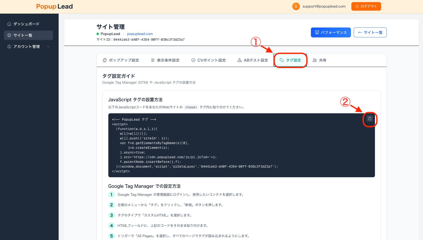 ポップアップ作成画面のスクリーンショット